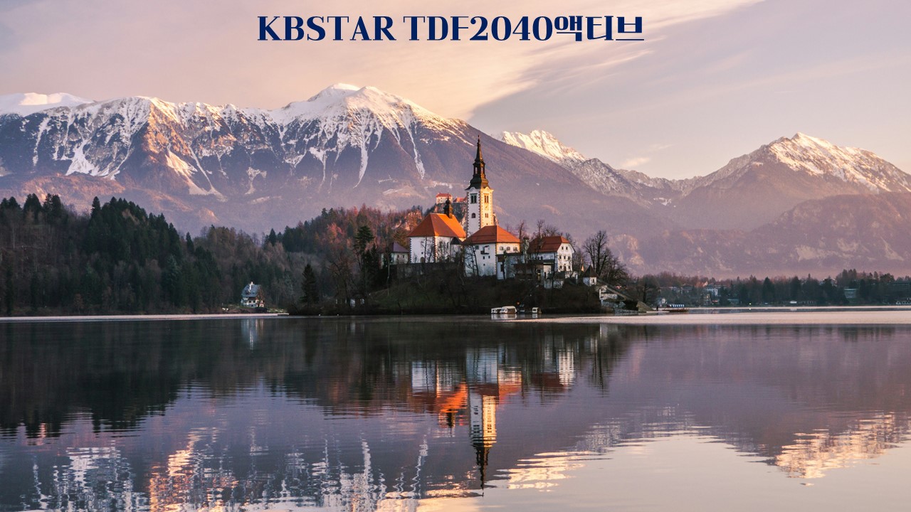 KBSTAR TDF2040액티브/442560