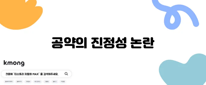 ‘선심성 공약’이란 말, 왜 부정적으로 보나요?