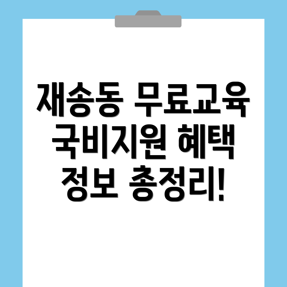 국비지원 무료교육