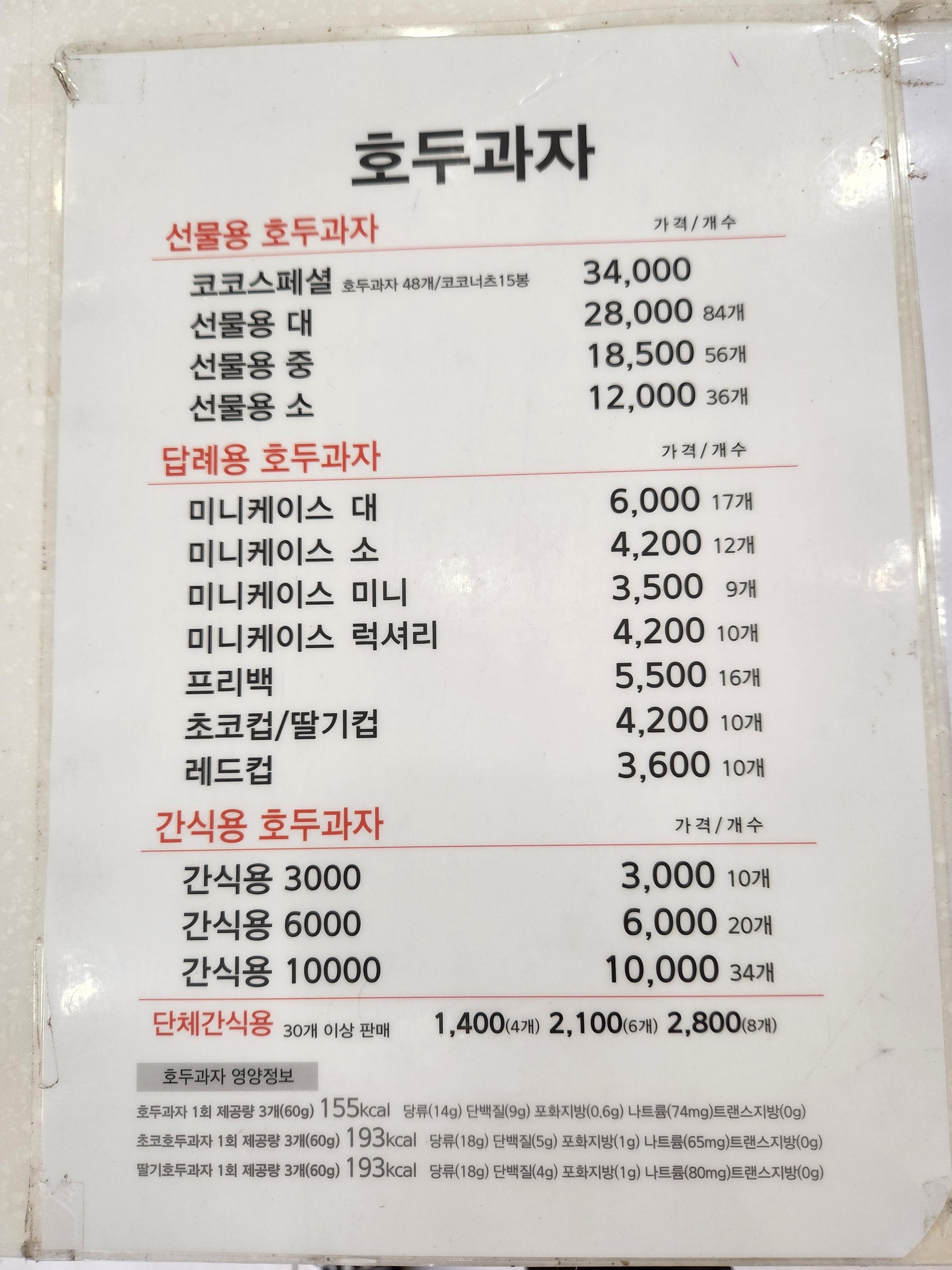 코코호도금촌점 이미지