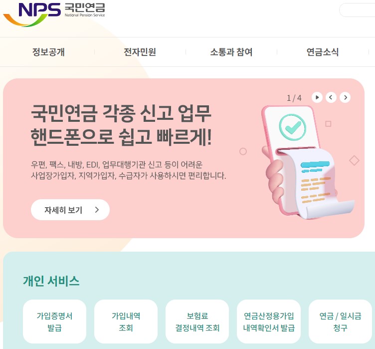  국민연금관리공단 | 고객센터 지사찾기 증명서발급