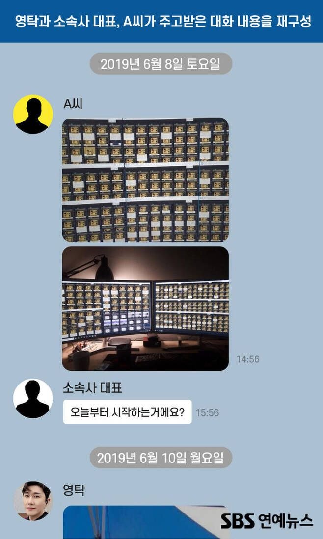영탁 카톡