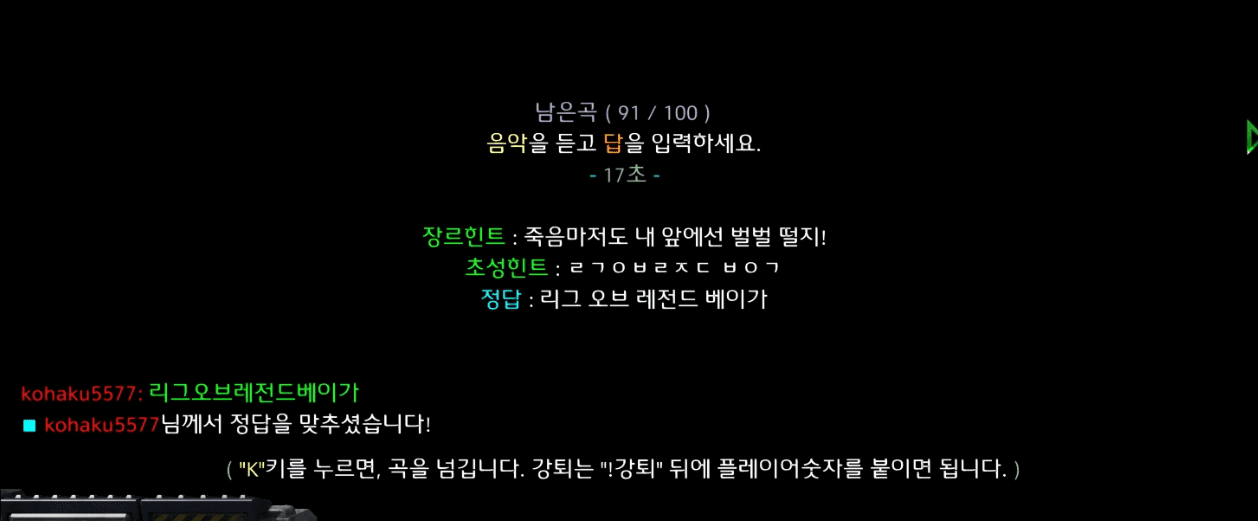 [스타 유즈맵] 노래 맞추기 모음집 (게임 음악 편)