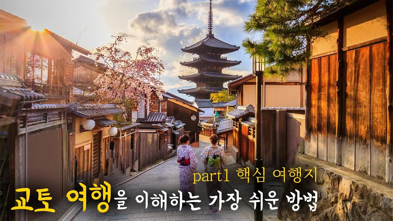 교토 날씨 여름 겨울_5