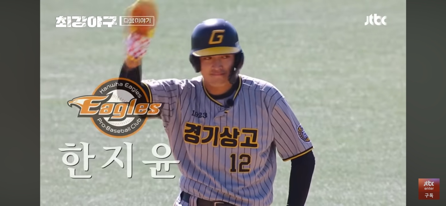 봉황대기 준우승, KBO 드래프트 6명이 지명된 경기상고