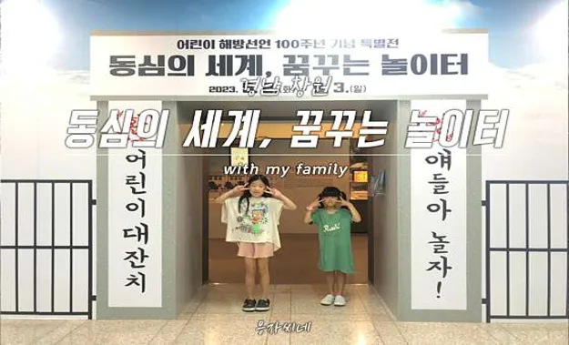 창원시립마산박물관