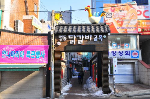 춘천-명동-닭갈비-골목의-입구를-찍은-사진