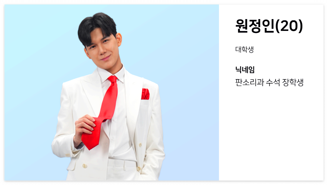 원정인