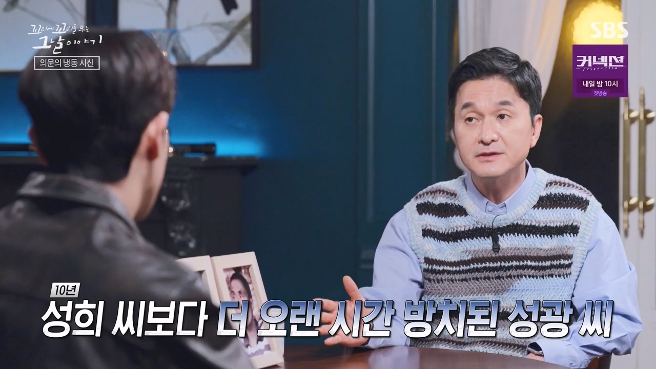 꼬리에 꼬리를 무는 그날 이야기.E129.240524p-NEXT.mp4_20240525_153220.252.jpg