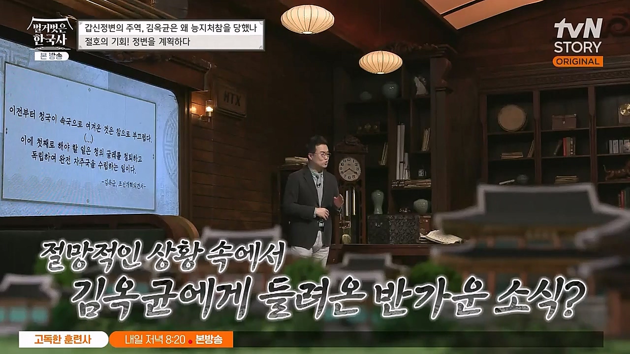 벌거벗은 한국사.E41.230202p-NEXT.mp4_20230312_162751.804.jpg