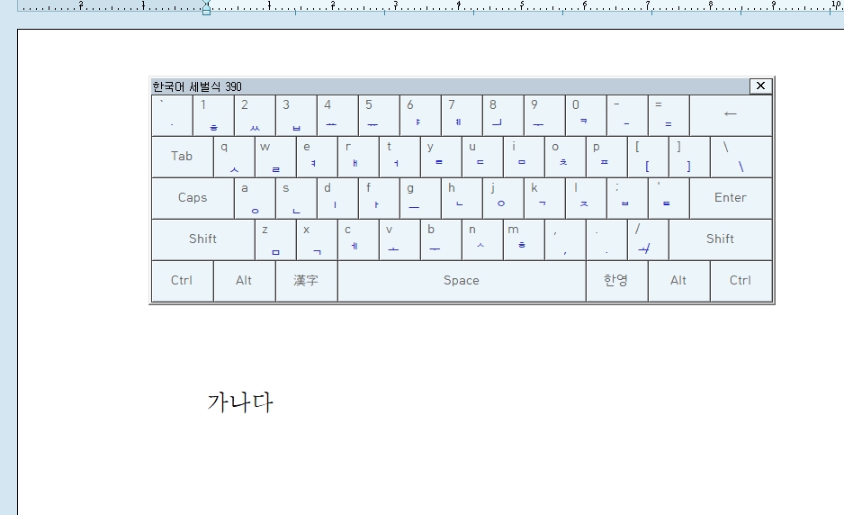 3벌식 자판 보면서 타자 연습하기