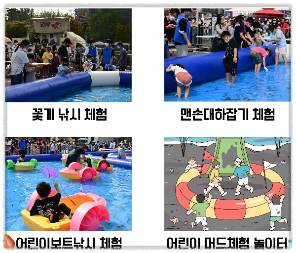 소래포구 축제 체험/ 소래포구 축제 대하잡기/ 소래포구 축제 낚시 체험