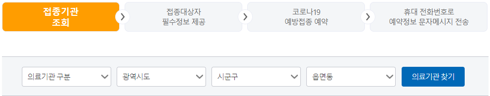 의료기관 찾기