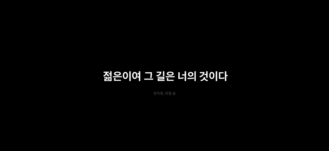  애플이 수험생들에게 보내는 메세지. 애플의 수능 광고와 아이패드