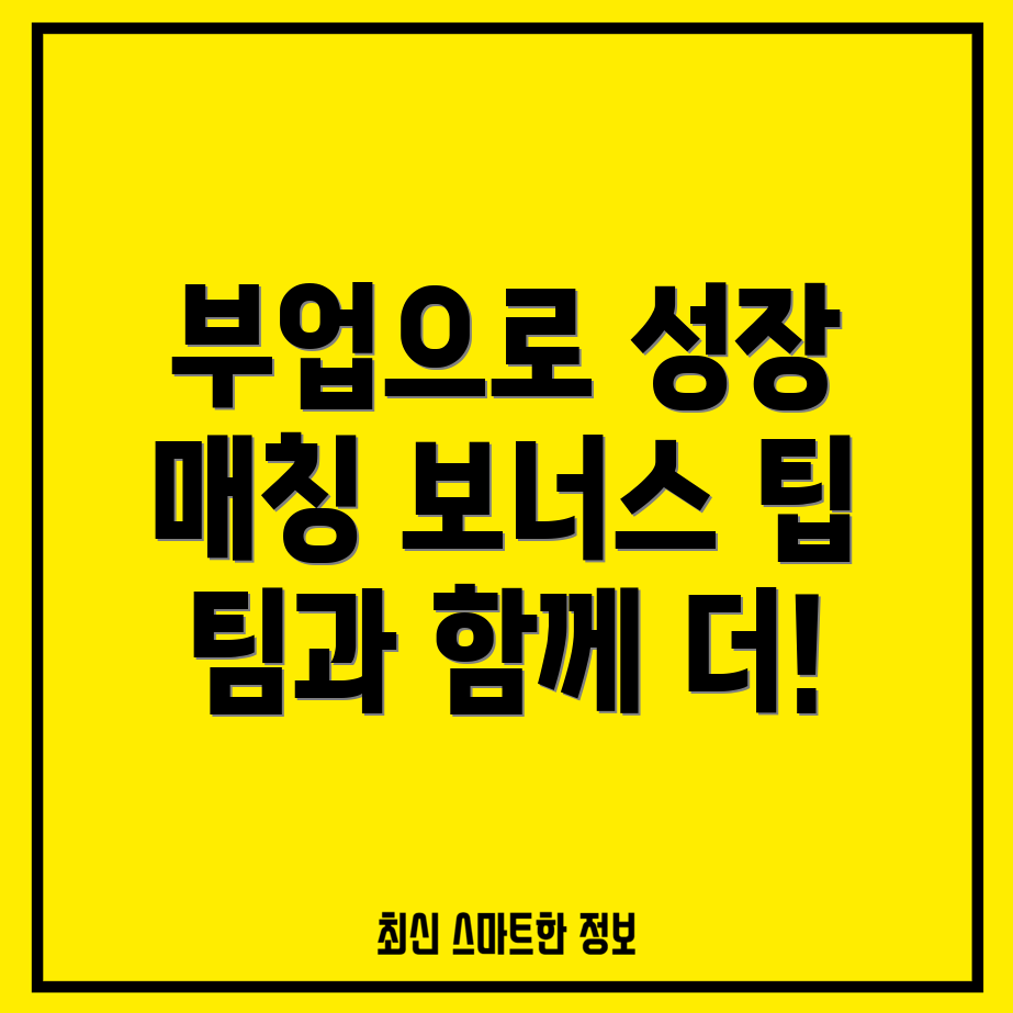 재택 부업 정보