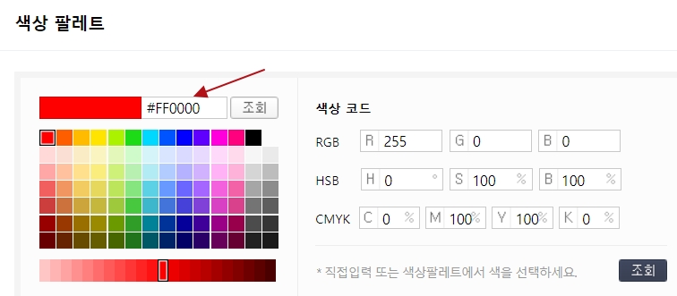 html-색상표