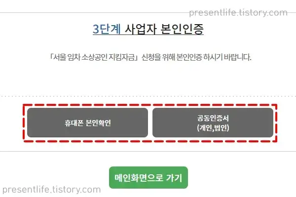 본인인증