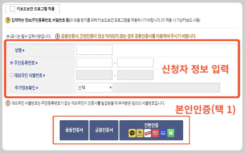 가족관계증명서 인터넷 발급_7