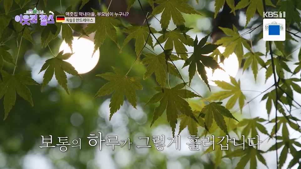 이웃집 찰스.E391.230613p.H264-F1RST.mp4_20230615_201225.938.jpg