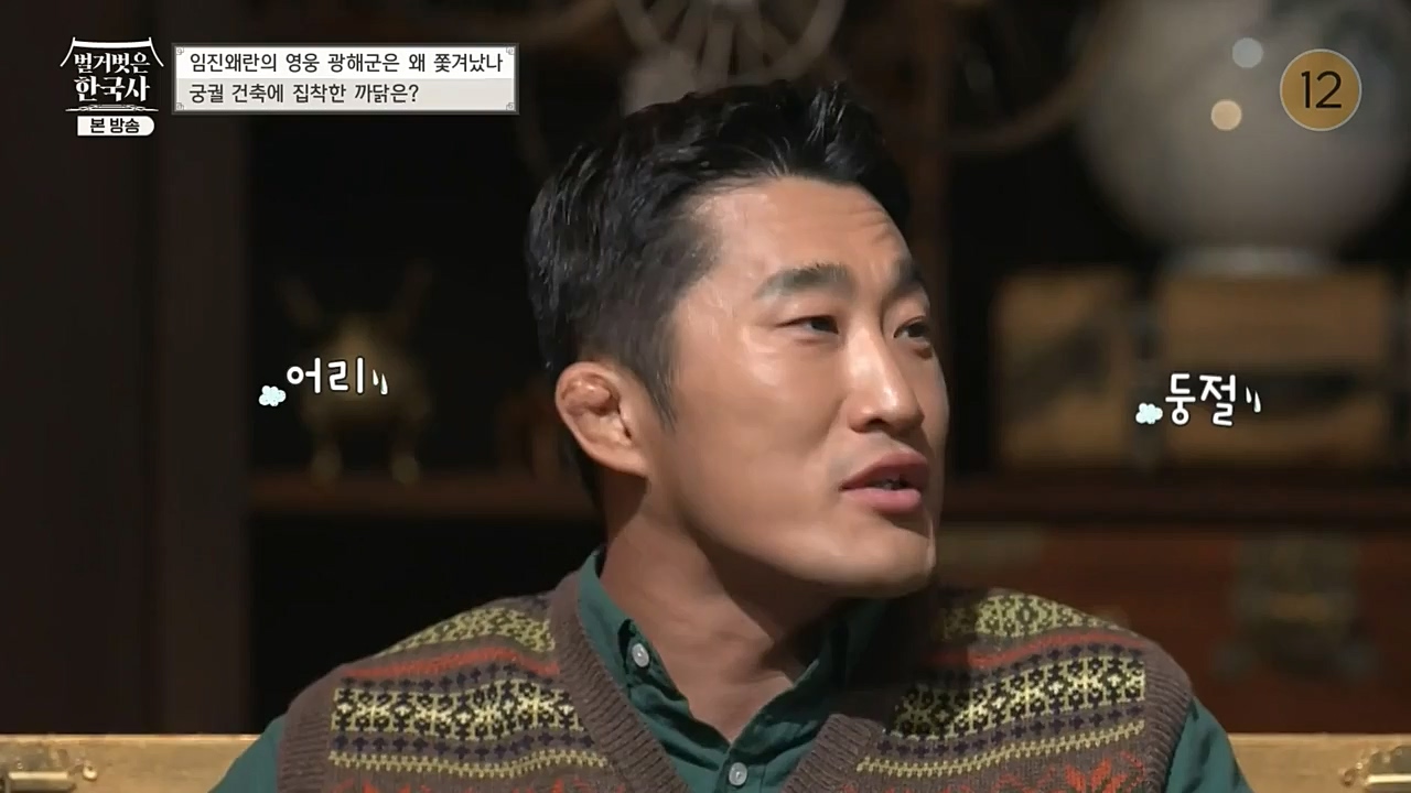 벌거벗은 한국사.E32.221131p-NEXT.mp4_20221212_205526.821.jpg