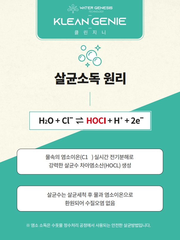 지니클린 이미지