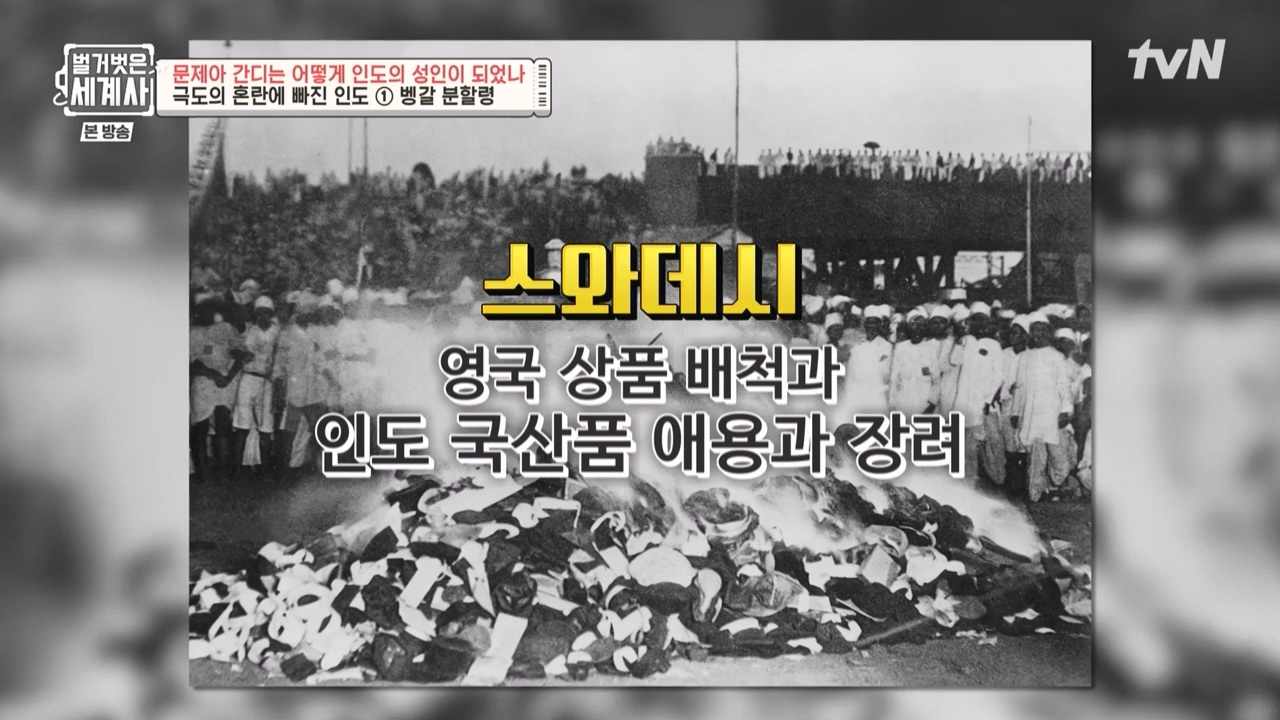 벌거벗은 세계사.E92.230329p-NEXT.mp4_20230425_202439.700.jpg