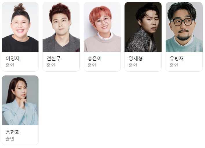 전지적-참견-시점-296회-전참시-출연-이준-송지은-박위