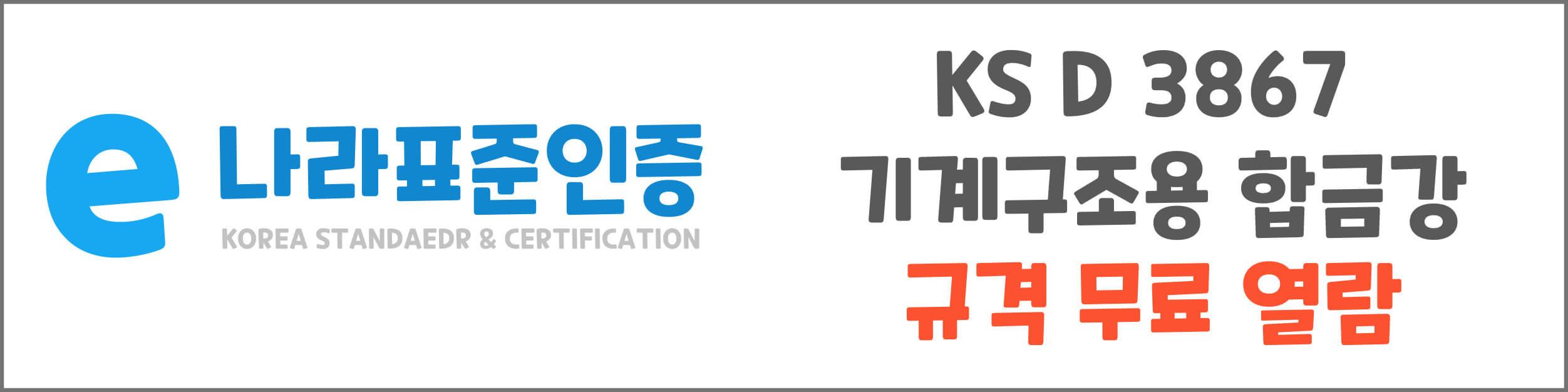 KSD3867-규격