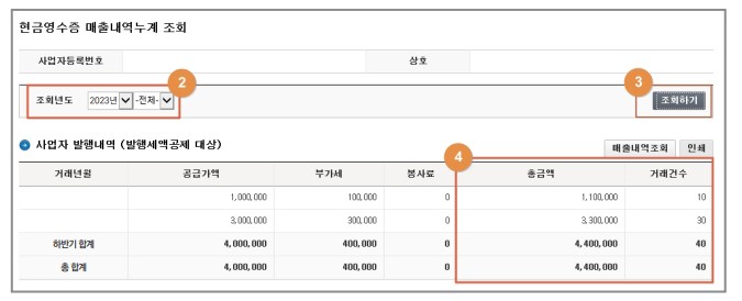 부가가치세 신고 방법 (일반과세자)