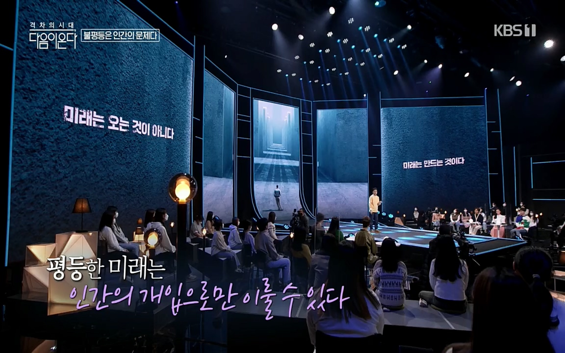 다음이 온다 시즌2.E03.220332p.H264-F1RST.mp4_20220411_183841.341.jpg
