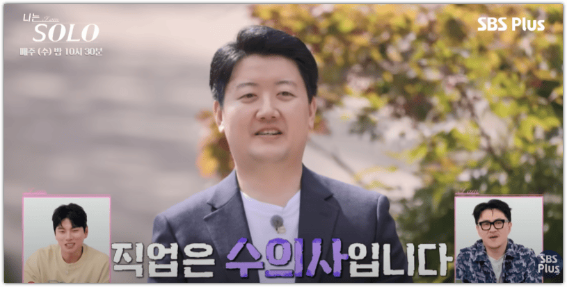 나는솔로 24기 영수 나이 직업 학력 인스타