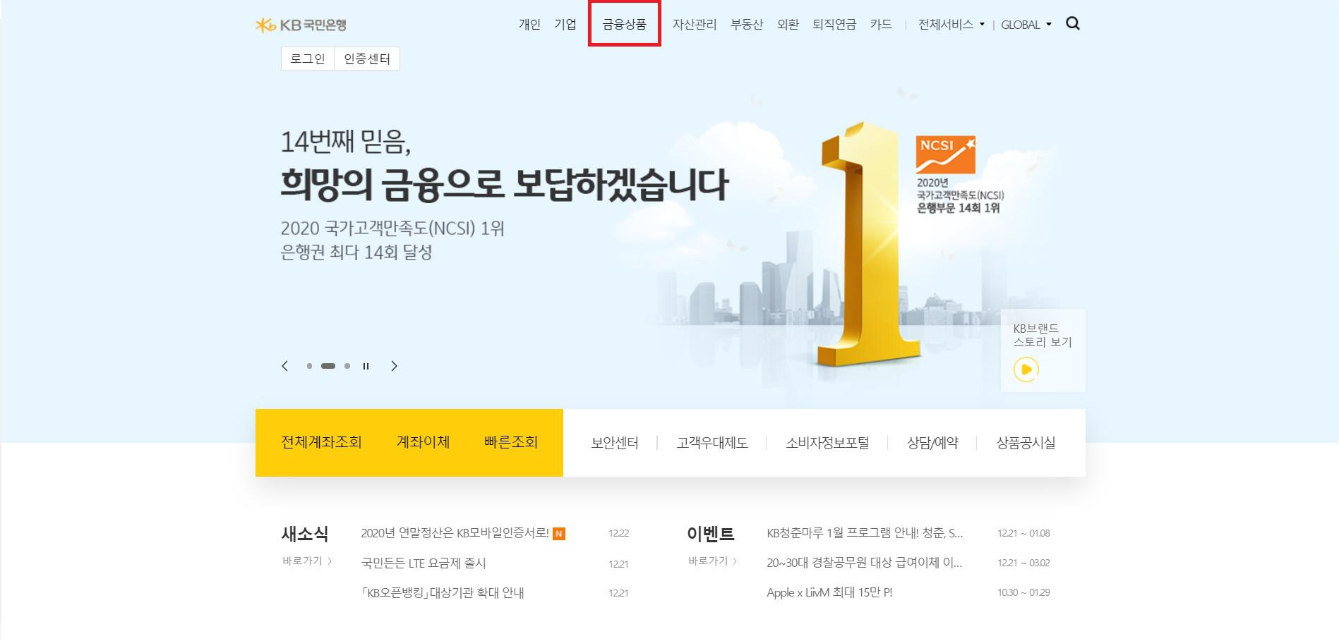  [재테크] 국민은행 금통장에 대해 알아보자