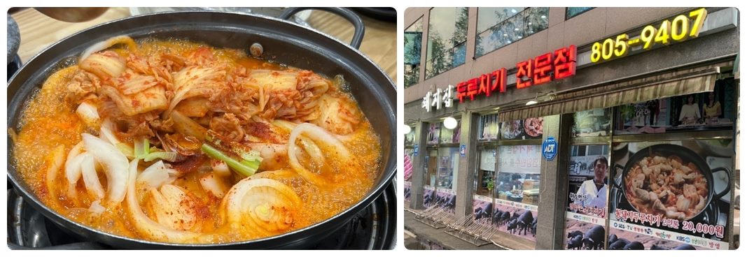 돼지 집