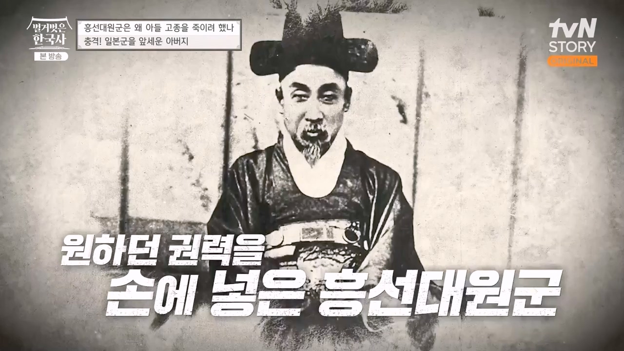 벌거벗은 한국사.E67.230803p-NEXT.mp4_20240224_170957.149.jpg