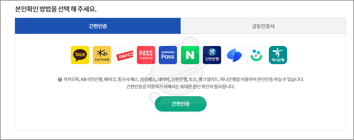 보건증 인터넷 발급 방법 (보건소,병원 찾기)