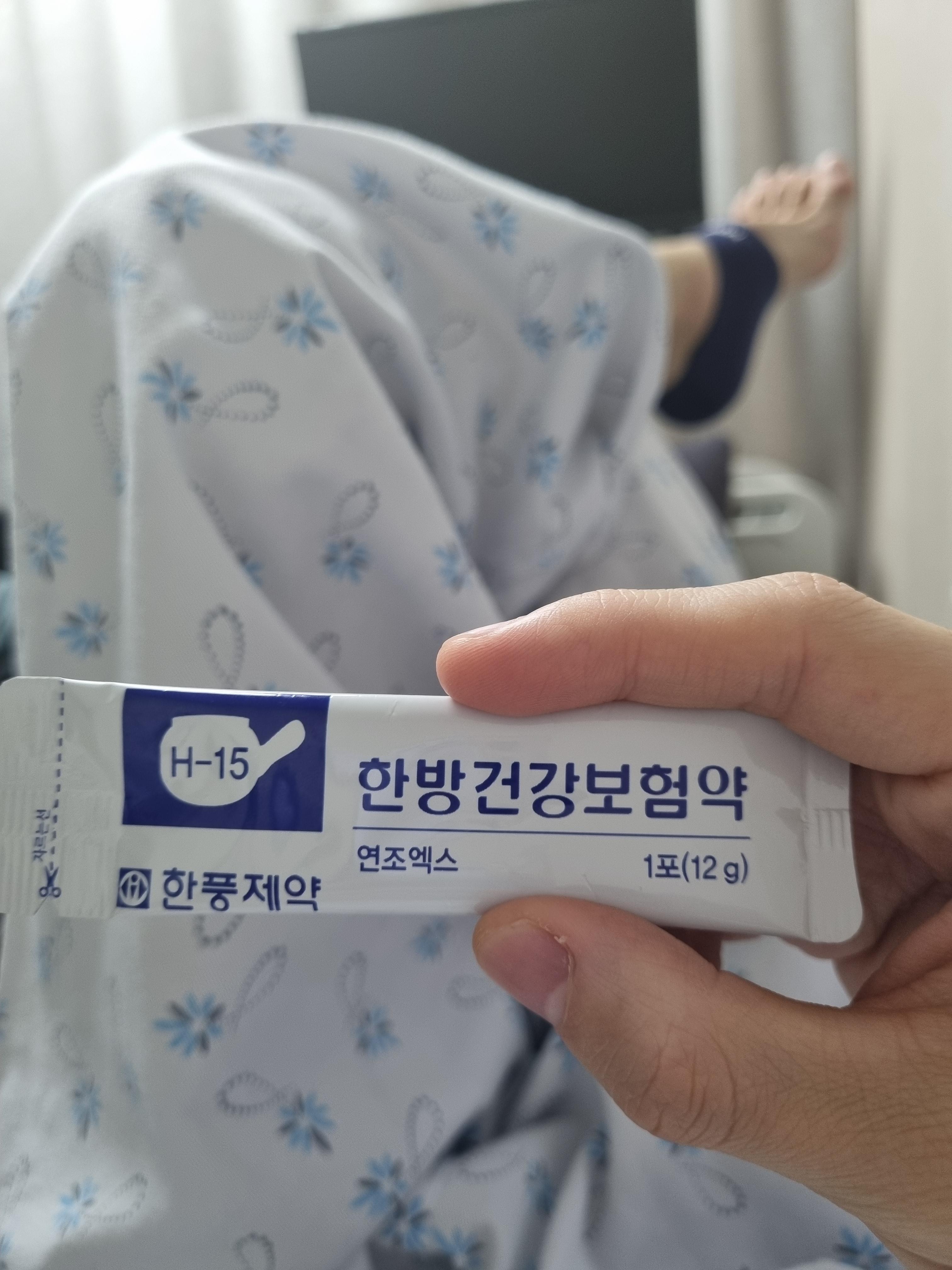  [21년 12월 14일] 한약 병행 시작