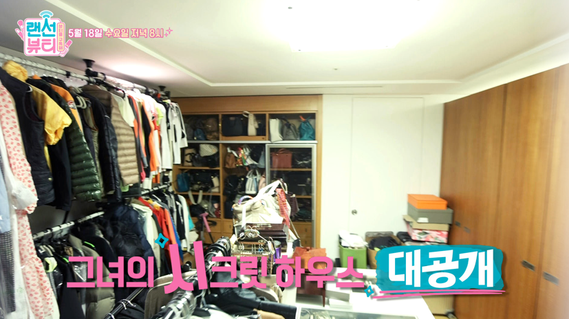 픽! 온라인 뷰티 이수정 쇼호스트 집 공개 뷰티 방송 너무 재밌어요. 7