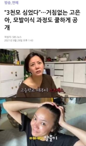 고은아