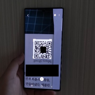 갤럭시-카메라-QR코드-스캔-기능