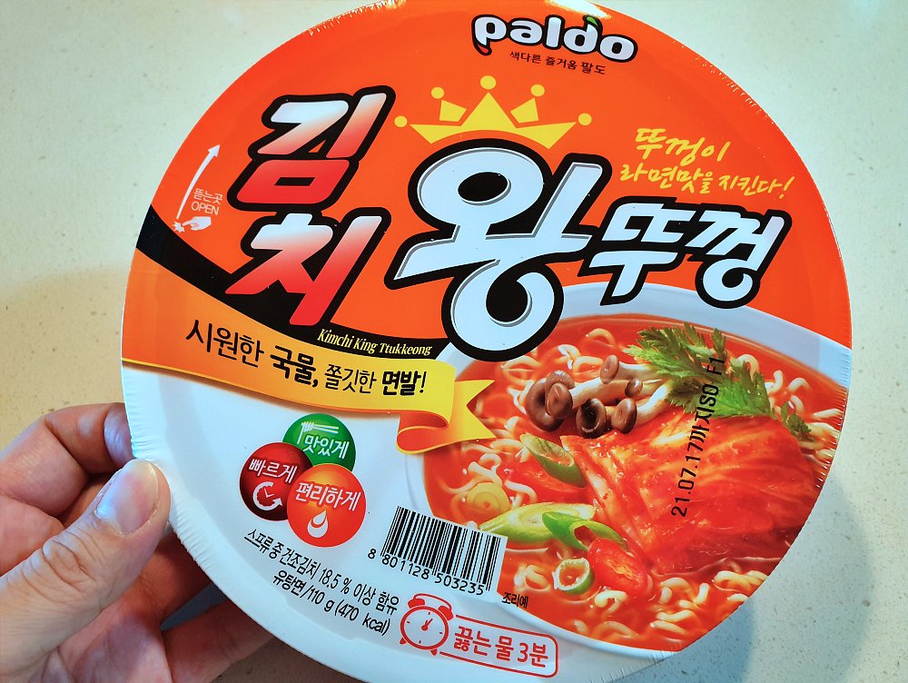  뚜껑이 라면맛을 지킨다 - (김치) 왕뚜껑~ "왕 입니다요~"