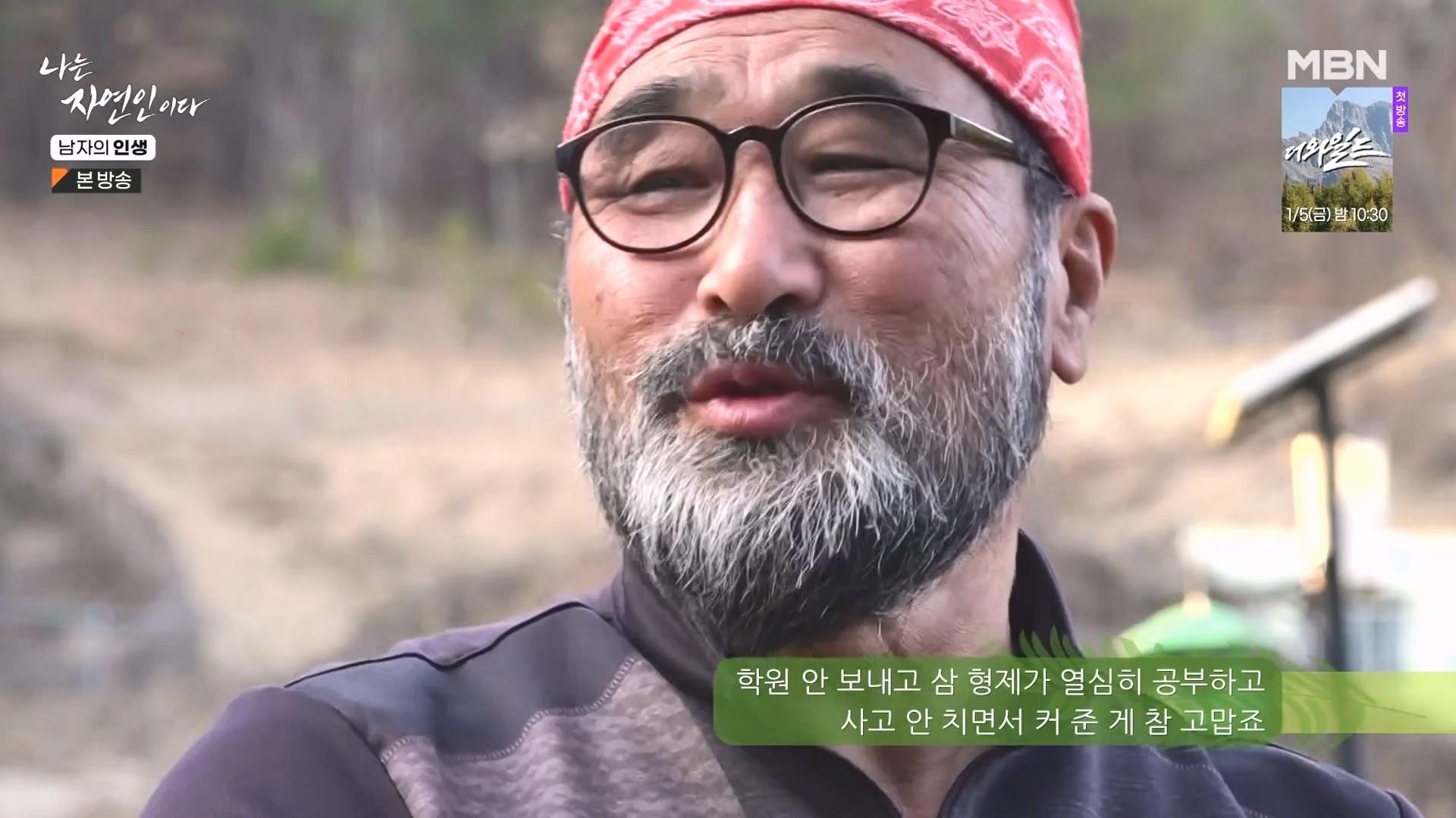 나는 자연인이다.E586.231227p-NEXT.mp4_20231229_201759.315.jpg