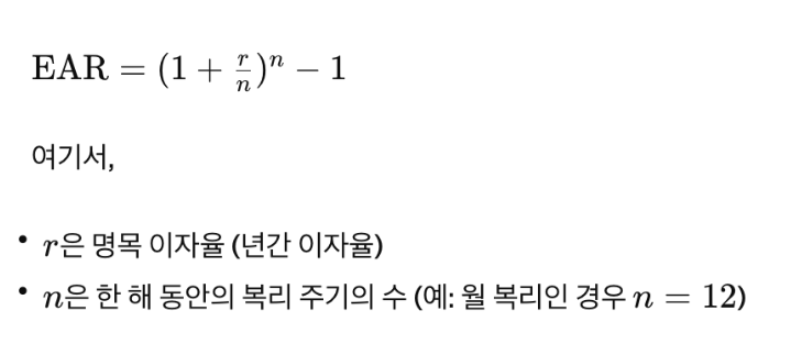 EAR의 계산에 사용되는 기본 수식