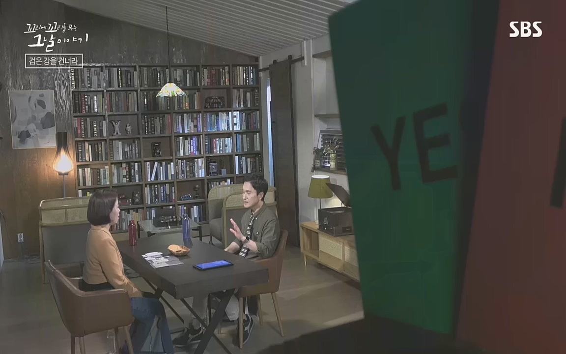 꼬리에 꼬리를 무는 그날 이야기.E48.221007p-NEXT.mp4_20221010_193307.088.jpg