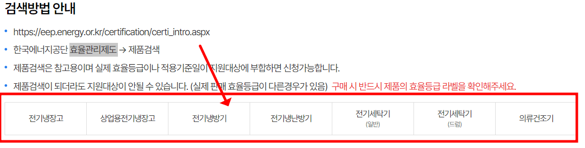 지원대상 검색