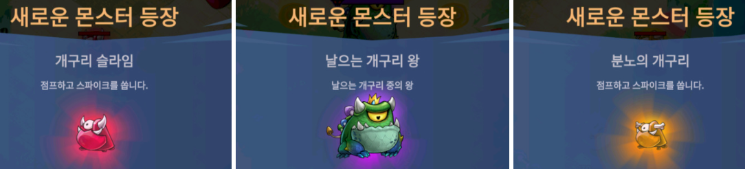 배배배뱀 새로운 몬스터