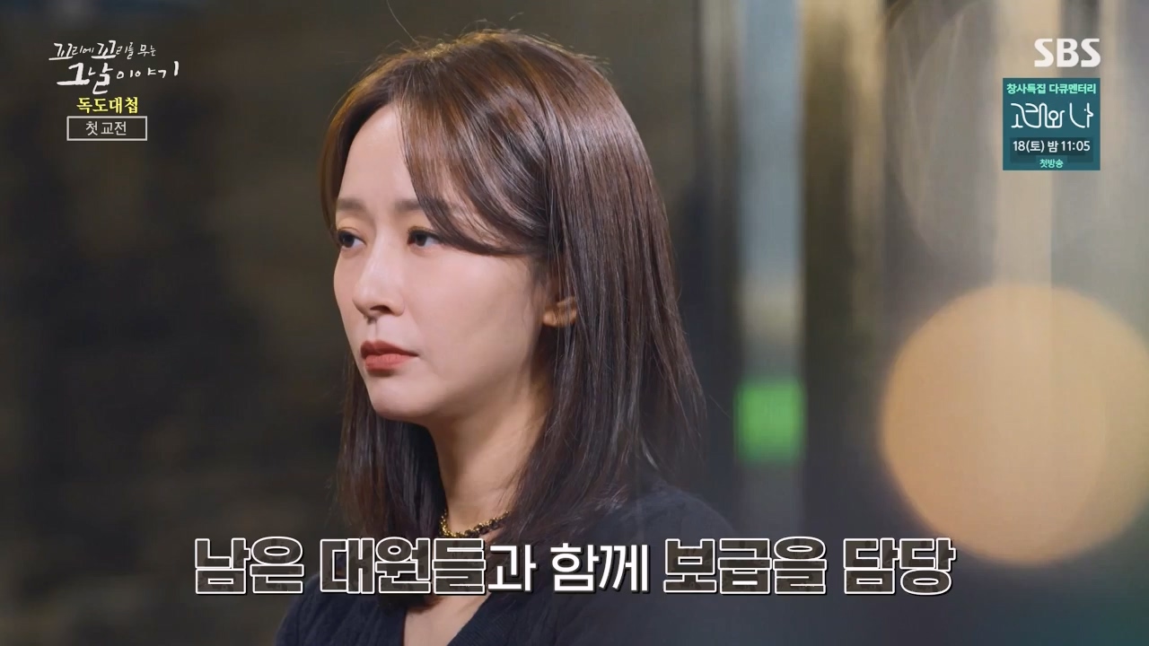 꼬리에 꼬리를 무는 그날 이야기.E102.231117p-NEXT.mp4_20231118_164840.065.jpg