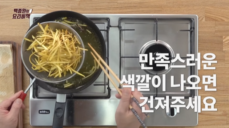백종원 고구마스틱 만들기-23 백종원 고구마스틱 만들기-23