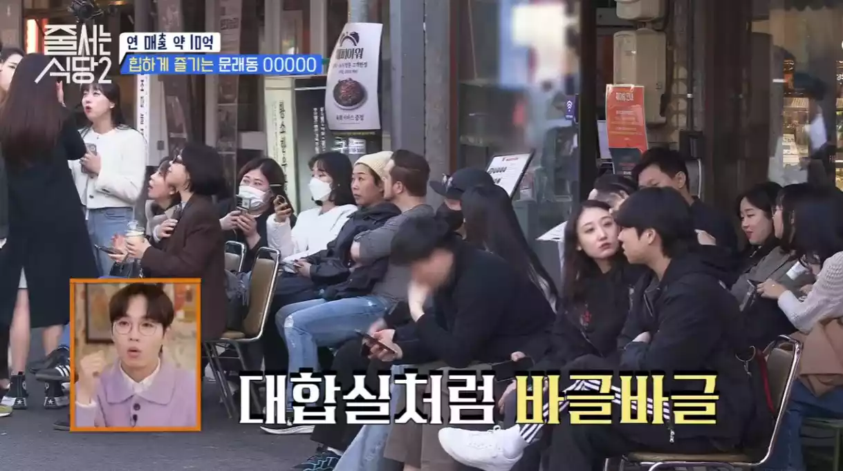 문래동 인파