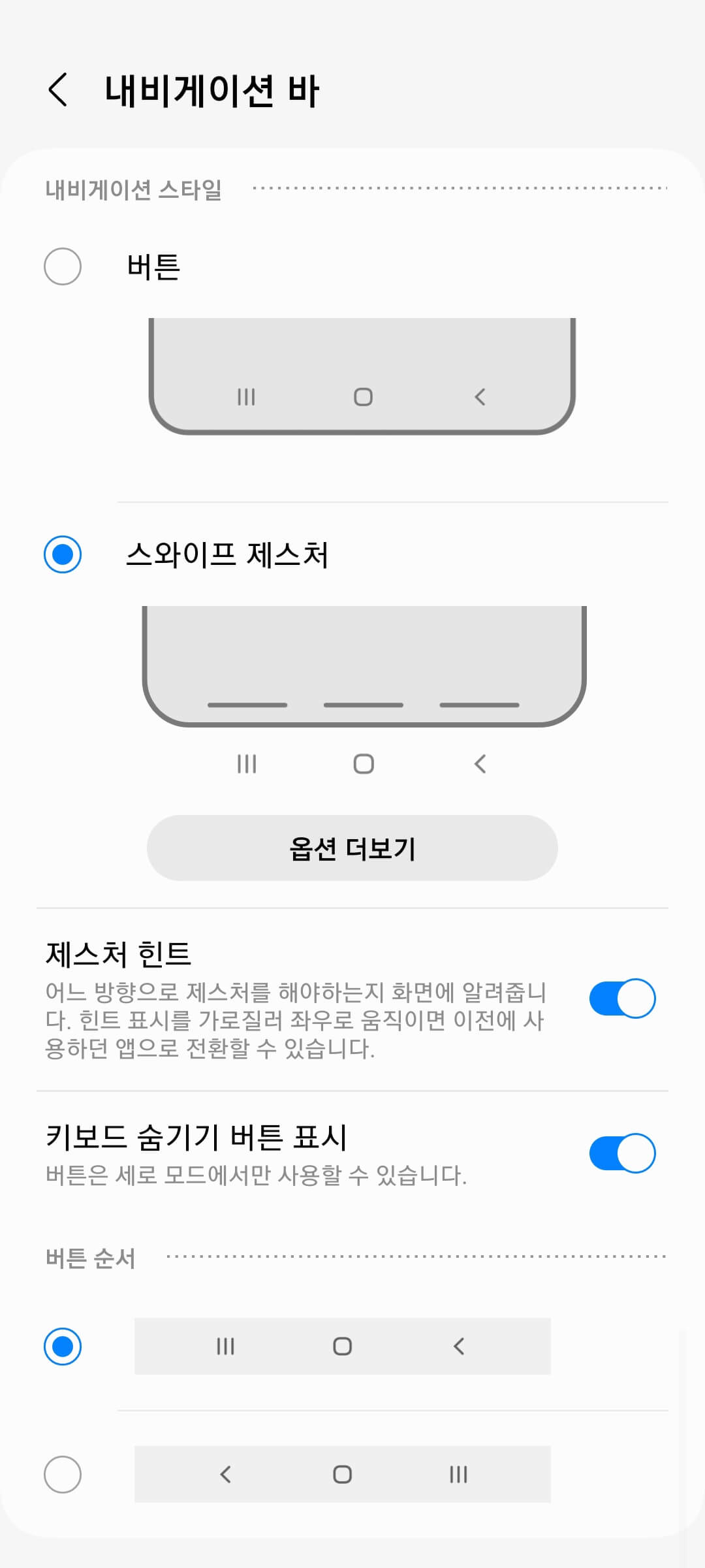 갤럭시-내비게이션-바
