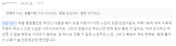 출처: 그레인온 홈페이지